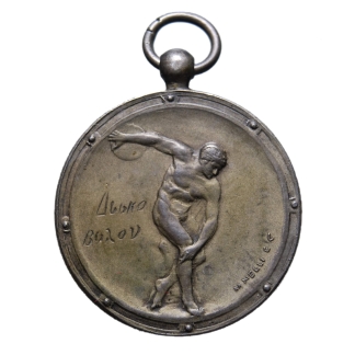 Piacenza - Medaglia 1908 - Concorso Fed.le Naz.le Ginnastico Straord. - SPL