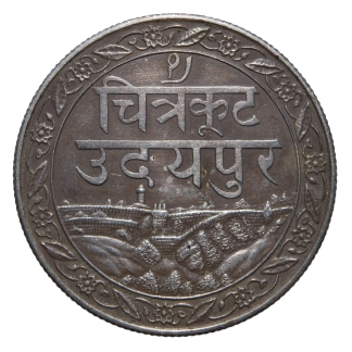 1 rupia 1985 (1928) - Mewar - SPL
