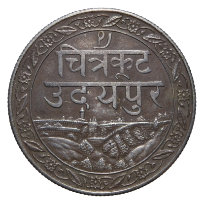 1 rupia 1985 (1928) - Mewar - SPL