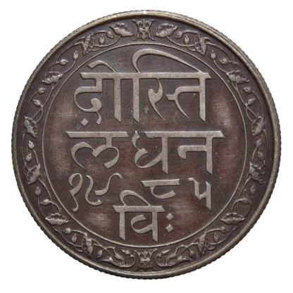 1 rupia 1985 (1928) - Mewar - SPL - immagine 2